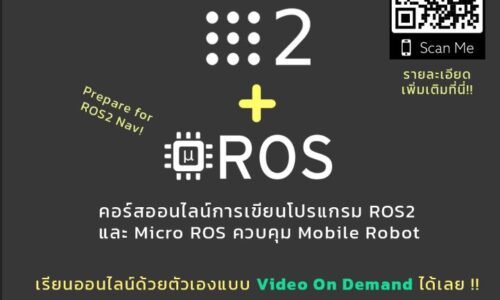 ROS2 and Micro ROS with Mobile Robot